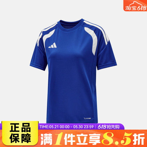 adidas阿迪达斯儿童TIRO26L JSY Y运动休闲透气速干短袖T恤KB1314