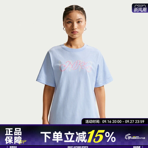 NIKE耐克女子运动休闲宽松透气棉质垂坠感圆领短袖T恤IR7559-411