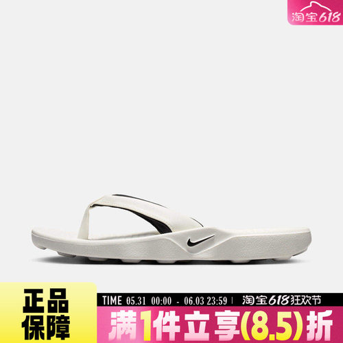 NIKE耐克女鞋W NIKE MARINA运动休闲轻便缓震百搭拖鞋IH2381-100