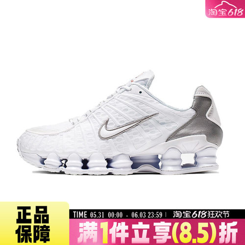 NIKE耐克男鞋NIKE SHOX TL运动休闲鞋AV3595-100