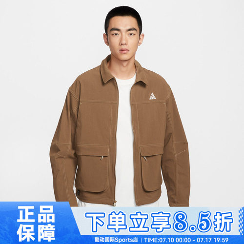 NIKE耐克男子ACG户外运动休闲梭织翻领夹克外套HV0599-235