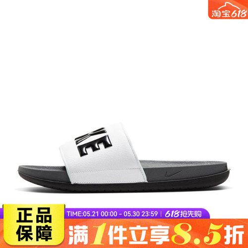 NIKE耐克男鞋OFFCOURT SLIDE运动休闲拖鞋BQ4639-001