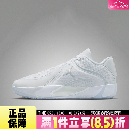 NIKE耐克男子JORDAN TATUM 4 PF运动休闲鞋HQ4613-102