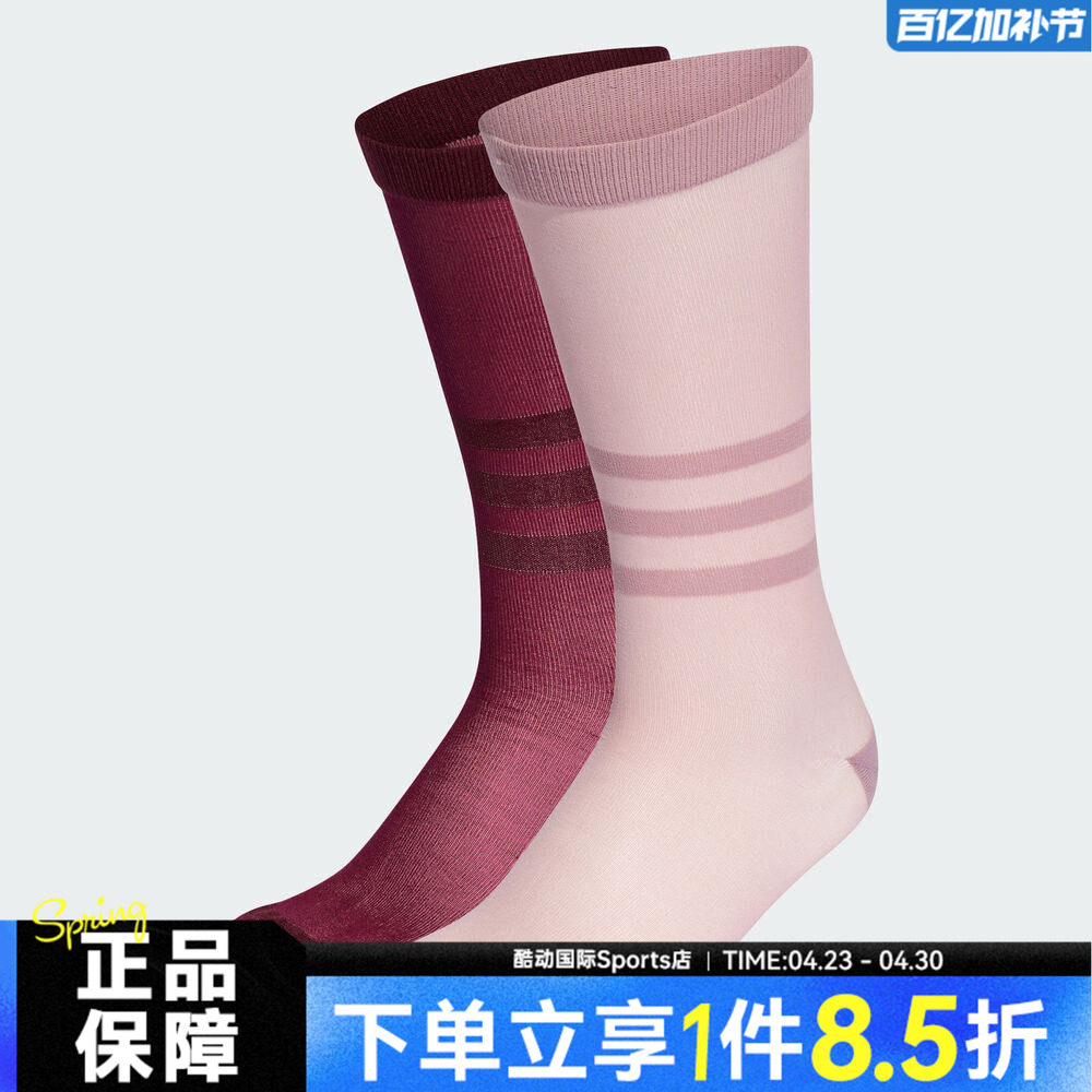 adidas阿迪达斯三叶草SHEER H CR 2P夏男女休闲袜子KD8365
