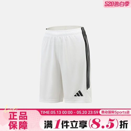 adidas阿迪达斯大童TIRO26L SHO Y运动休闲短裤KA8811