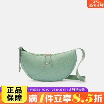 NIKE耐克男女NK AURA CRESCENT 运动休闲斜挎包HQ4370-008