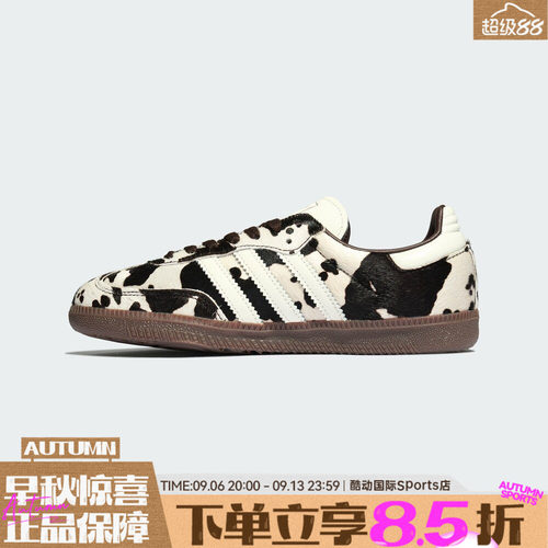 Adidas阿迪三叶草男女SAMBA OG复古百搭T头德训鞋休闲板鞋KK2238