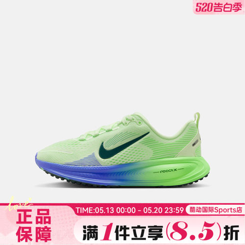 NIKE耐克大童鞋VOMERO 18 (GS)运动休闲鞋HQ2157-701