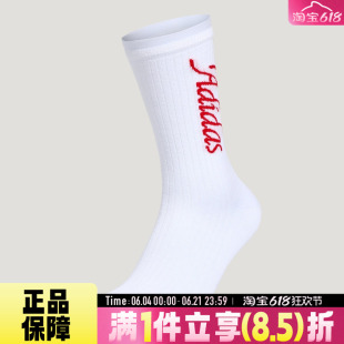 adidas阿迪达斯SC W CR SO 1PP秋女子休闲袜子KY7918