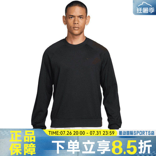 NIKE耐克男子运动训练休闲针织圆领长袖T恤II1303-010