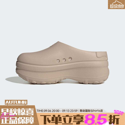 adidas阿迪达斯三叶草STANMULE秋男女运动休闲厚底增高拖鞋IE7052
