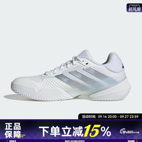adidas阿迪达斯Barricade 14 M秋男子运动休闲网球鞋KK4377