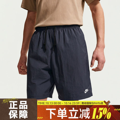 NIKE耐克CLUB SPORT SHORT秋男子运动休闲短裤IF0845-451