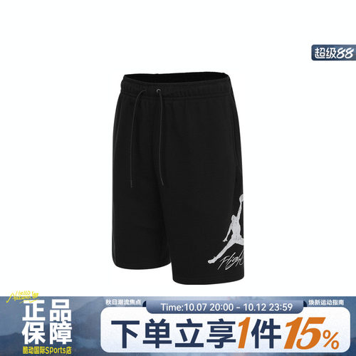 NIKE耐克男子JFLC9'LB运动休闲短裤FV7310-010