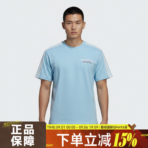 adidas阿迪达斯三叶草男子运动休闲短袖T恤KT6376
