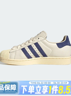 adidas阿迪达斯三叶草SUPERSTAR II夏男女运动休闲鞋KZ6732