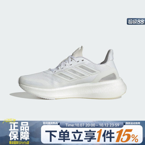 adidas阿迪达斯PUREBOOST 5 CLIMACOOL女子运动超轻跑步鞋JP6678