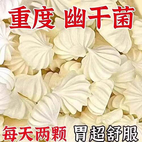 【幽杆菌克星】浓缩益生菌罗伊氏乳杆菌软糖消幽们杆菌独立包5