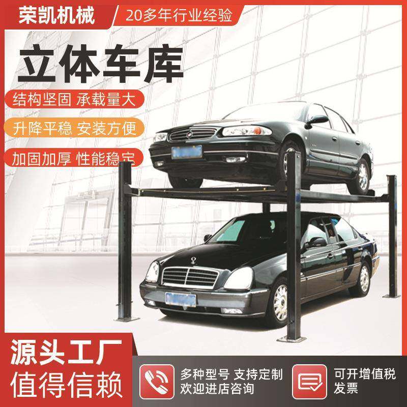 四柱立体停车平台四柱式停车设备家用简易立体车库地下室停车台,搬运/仓储/物流设备,其他起重搬运设备,淘宝优惠券,粉丝福利购,淘宝优惠卷