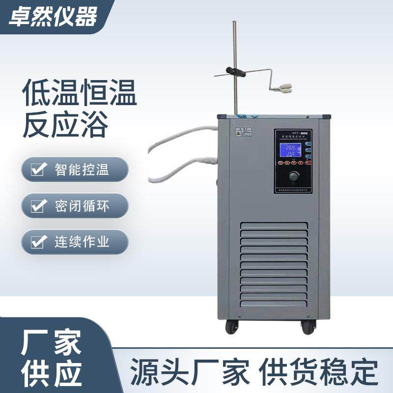 现货实验室低温冷却循环泵搅拌反应槽低温恒温反应浴槽制冷循环泵,工业油品/胶粘/化学/实验室用品,其他实验室设备,淘宝优惠券,粉丝福利购,淘宝优惠卷