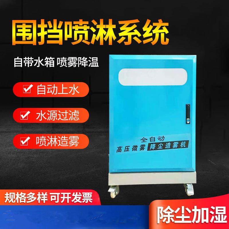 建筑工地围挡喷淋系统围挡喷淋造雾机除尘器围挡喷淋围墙喷雾设备,机械设备,空气净化设备,淘宝优惠券,粉丝福利购,淘宝优惠卷