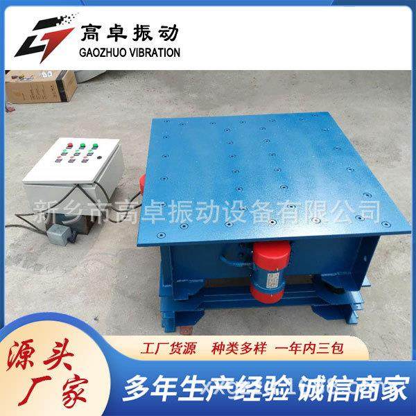 新乡高卓物料颗粒面包糠用振动平台噪音小振实台煤块用震动台,机械设备,冶炼设备,淘宝优惠券,粉丝福利购,淘宝优惠卷