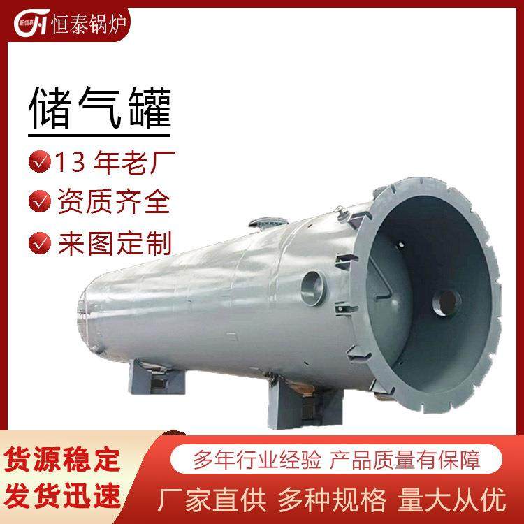 碳钢不锈钢储罐空压机储气罐压力罐立式大小型压缩空气储储气罐,清洗/食品/商业设备,奶罐/储罐,淘宝优惠券,粉丝福利购,淘宝优惠卷