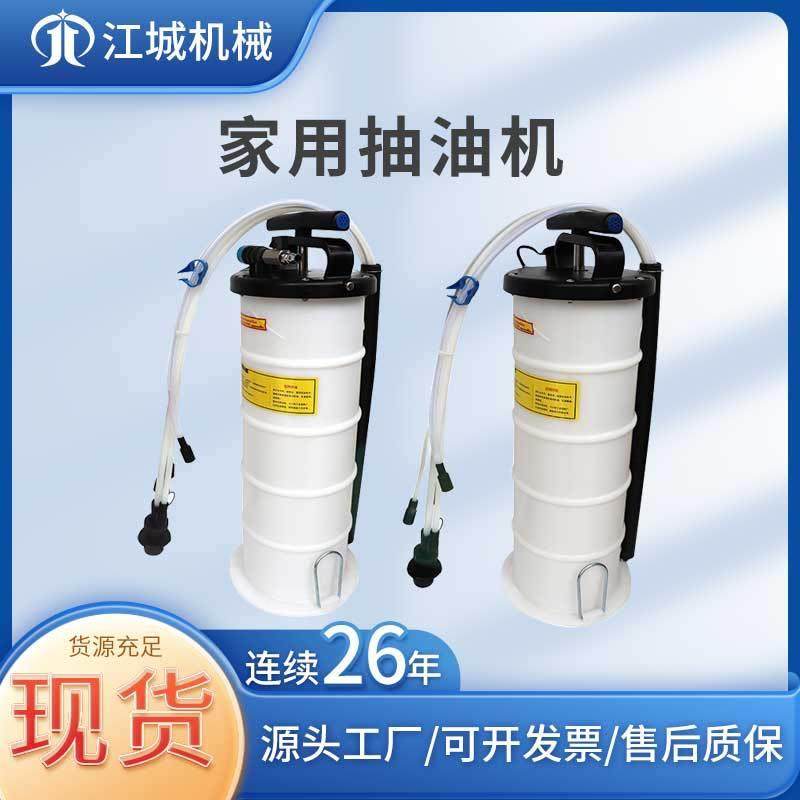 6.5升手动气动两用抽油机手动抽油器气动抽油机机油刹车油更换器,搬运/仓储/物流设备,其他起重搬运设备,淘宝优惠券,粉丝福利购,淘宝优惠卷