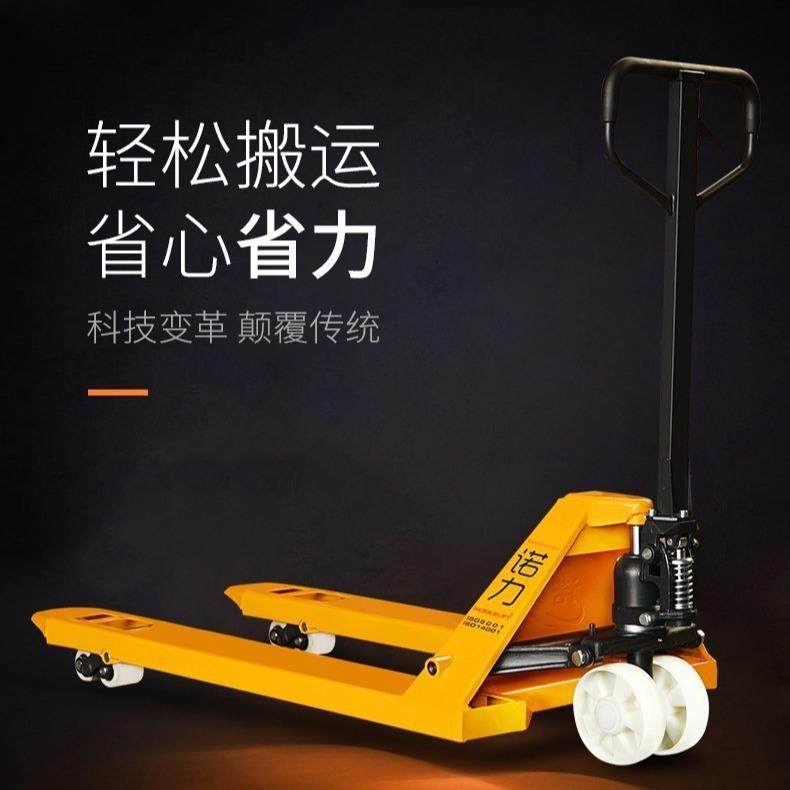 叉车手动液压搬运车手动地牛拖车升降托盘车,搬运/仓储/物流设备,其他起重搬运设备,淘宝优惠券,粉丝福利购,淘宝优惠卷