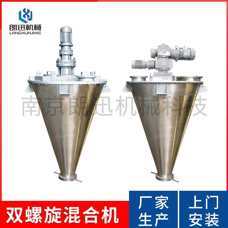饲料干粉双螺旋混合机锥形混合搅拌机制药食品化工用混合机,工业油品/胶粘/化学/实验室用品,混合设备,淘宝优惠券,粉丝福利购,淘宝优惠卷