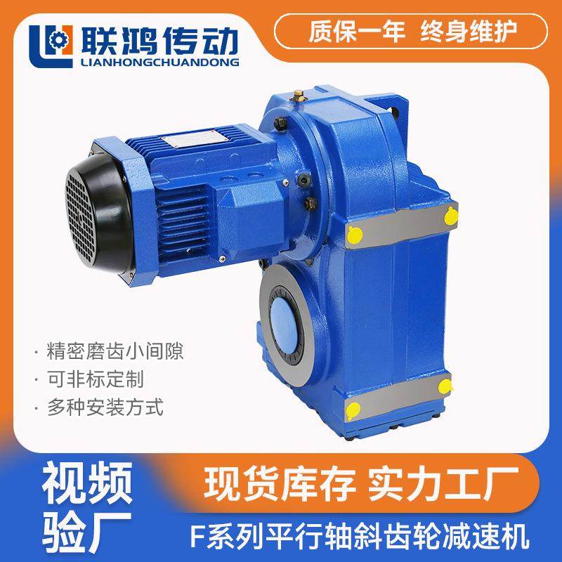 平行轴斜齿轮减速机F(AF)37-157搅拌机减速器低噪精密磨齿硬齿面,五金/工具,减速器,淘宝优惠券,粉丝福利购,淘宝优惠卷