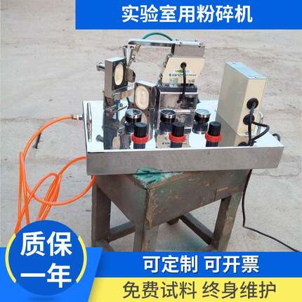 实验室用粉碎机AO式微型气流粉碎机实验室气流式超微高速粉碎机