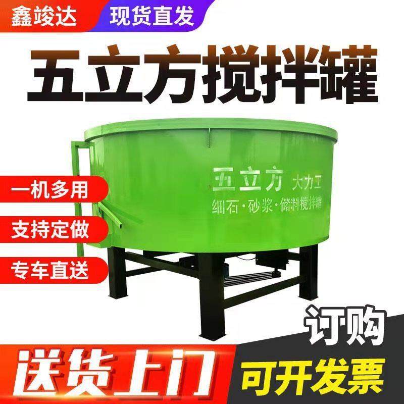 五立方混凝土储料罐建筑工地水泥沙浆平口搅拌机多功能搅拌罐,清洗/食品/商业设备,食品搅拌机,淘宝优惠券,粉丝福利购,淘宝优惠卷