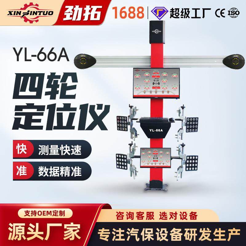 汽车D四轮定位仪设备四柱地藏大剪举升机厂家直销轮胎店,搬运/仓储/物流设备,其他起重搬运设备,淘宝优惠券,粉丝福利购,淘宝优惠卷