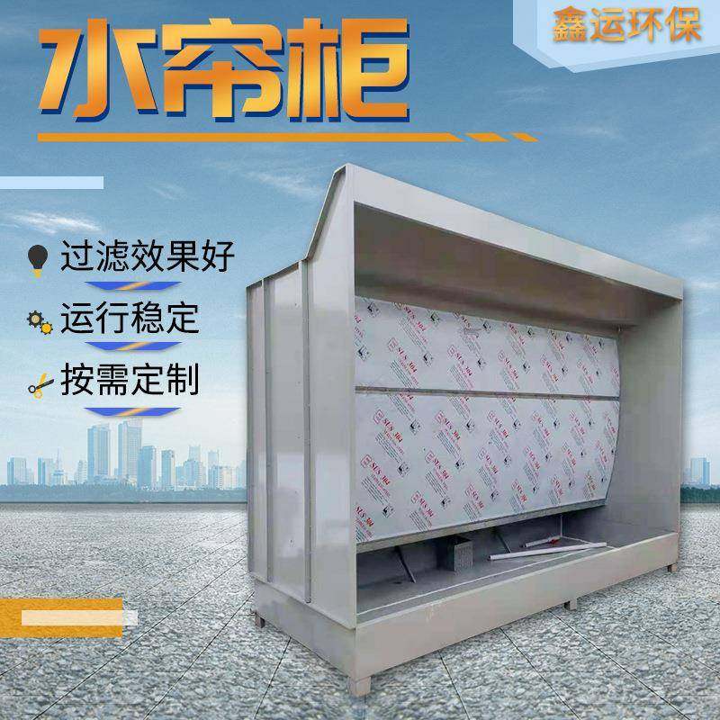 水帘柜现货供应打磨小型喷漆柜水循环漆雾净化设备水帘柜,机械设备,涂装设备,淘宝优惠券,粉丝福利购,淘宝优惠卷