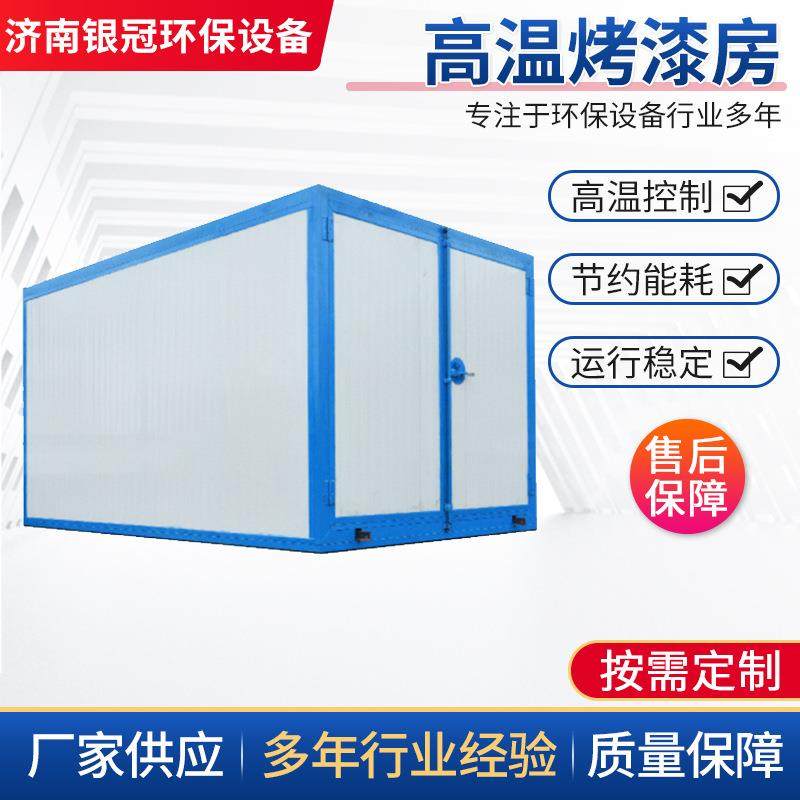 高温烤漆房静电喷涂设备塑粉固化炉小型电加热烘干用工业烤箱,机械设备,涂装设备,淘宝优惠券,粉丝福利购,淘宝优惠卷