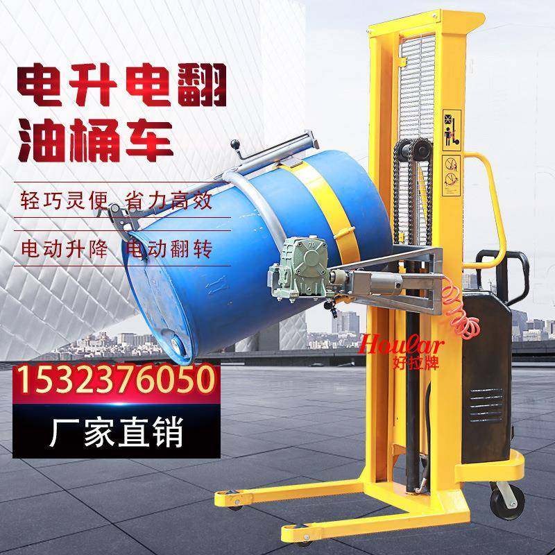 自动油桶倒料车半电动油桶翻转车YL520电动油桶车堆高车倾倒车,搬运/仓储/物流设备,其他起重搬运设备,淘宝优惠券,粉丝福利购,淘宝优惠卷
