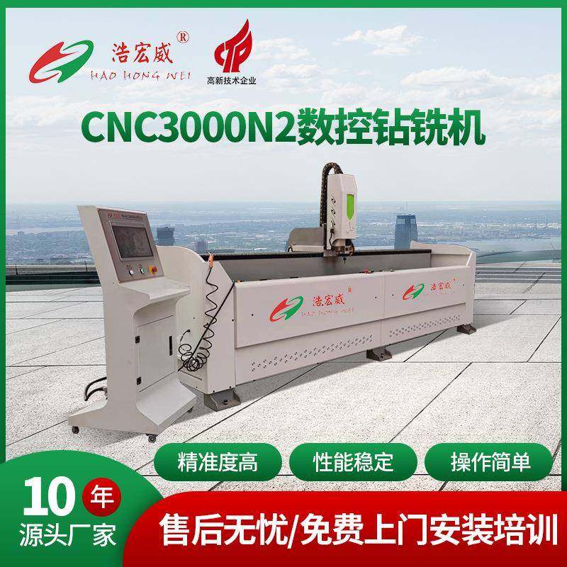 金属铝材冲压件数控钻铣床门窗橱柜角码多功能自动3米数控钻铣机,五金/工具,机床,淘宝优惠券,粉丝福利购,淘宝优惠卷