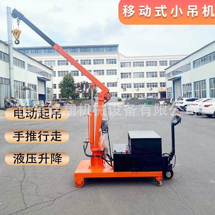 小型液压全自动小吊机车间吊装用小型推拉平衡移动式单臂小吊车,搬运/仓储/物流设备,其他起重搬运设备,淘宝优惠券,粉丝福利购,淘宝优惠卷