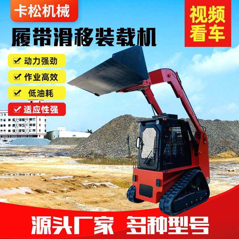 建筑工程矿用多功能装载机工地小型履带滑移铲车履带滑移装载机,搬运/仓储/物流设备,其他起重搬运设备,淘宝优惠券,粉丝福利购,淘宝优惠卷