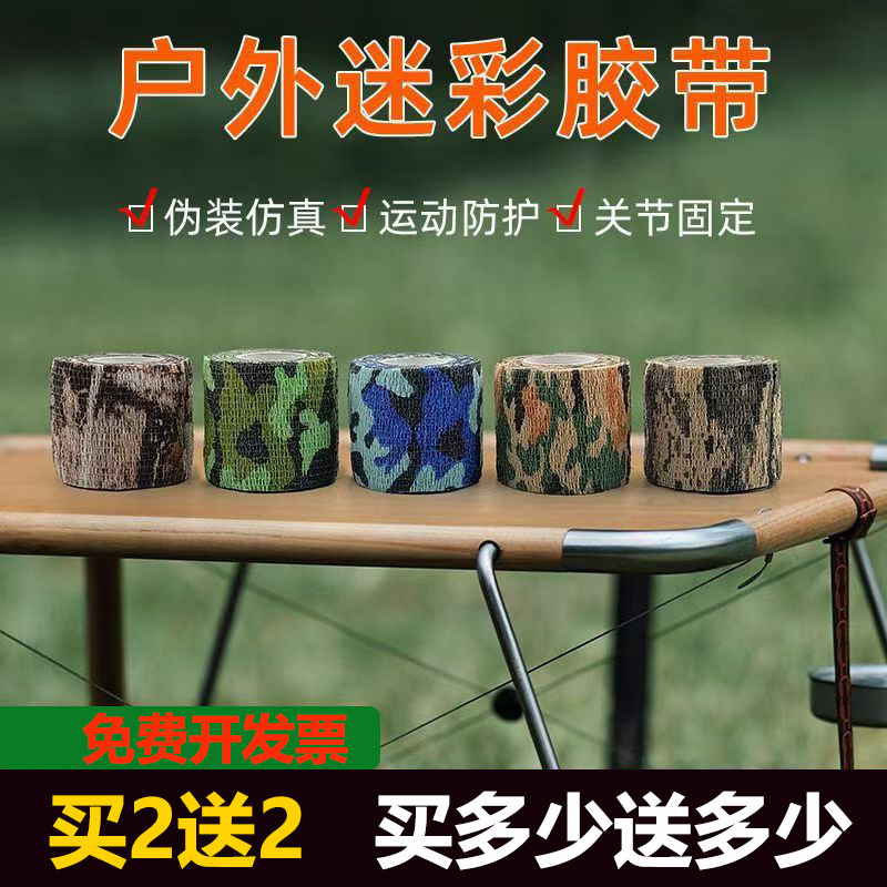 自粘无纺布高弹力户外胶带