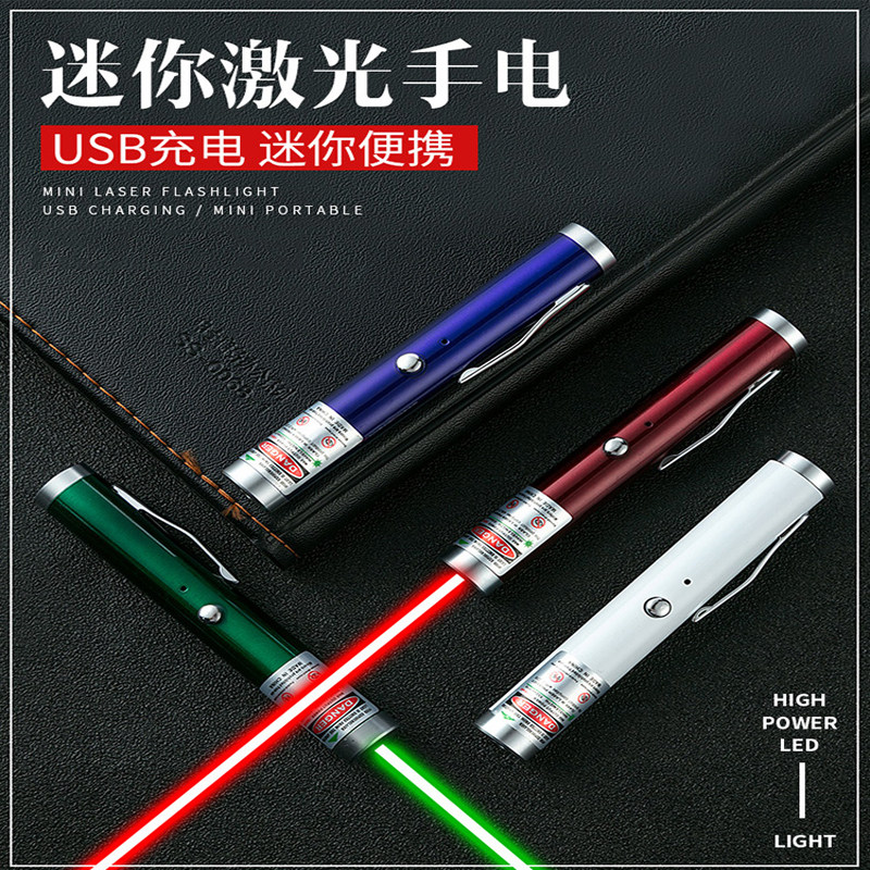 激光笔 绿光激光手电镭射灯短款USB充电远射红外线教鞭售楼部沙盘,文具电教/文化用品/商务用品,激光笔,淘宝优惠券,粉丝福利购,淘宝优惠卷