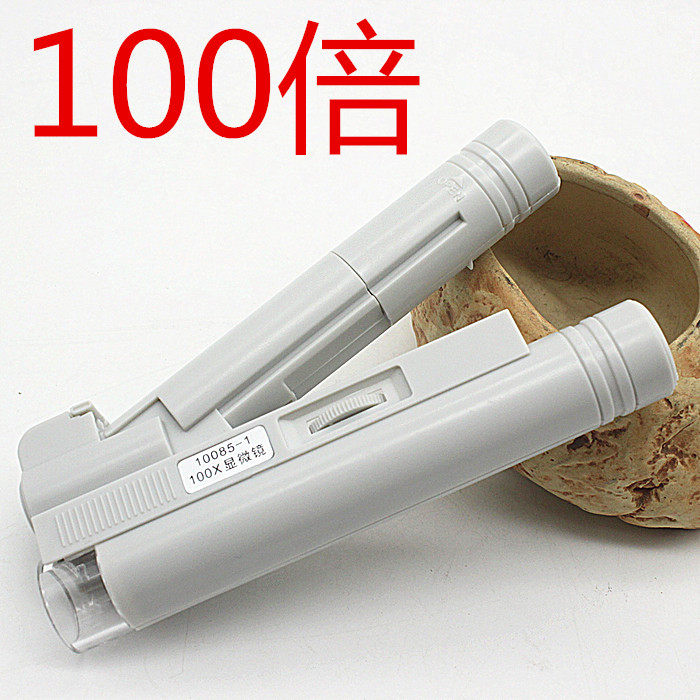 100倍高清放大镜带LED灯