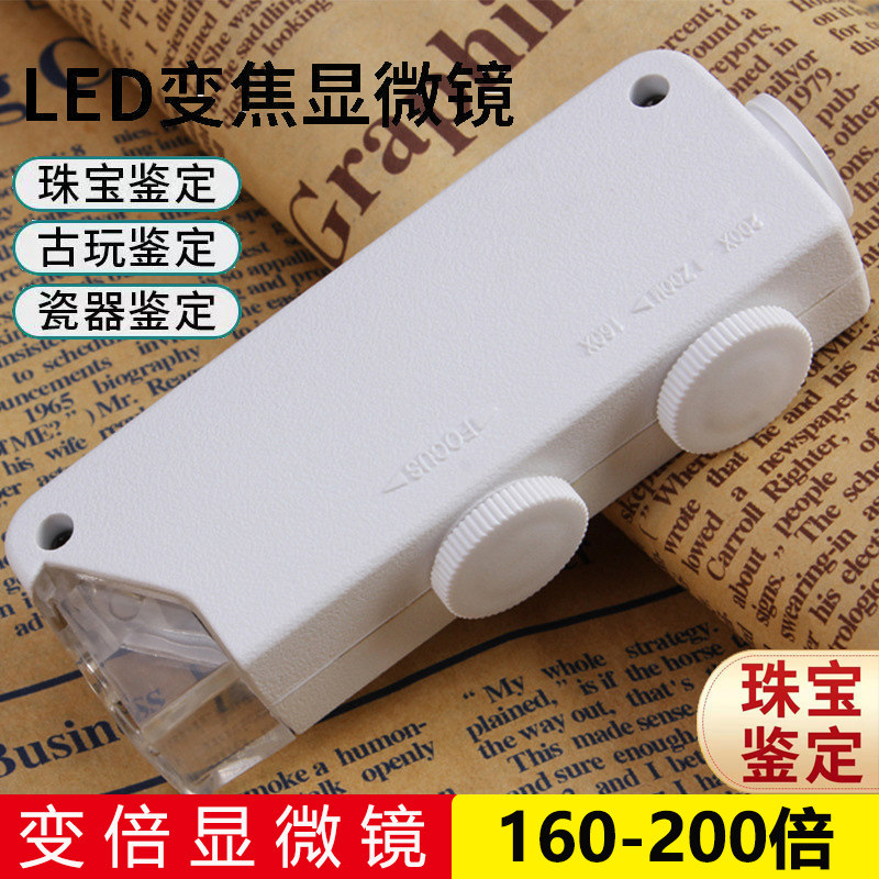 160倍-200倍放大镜便携式