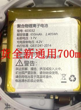 适配电池 适用于603032电池 650mAh 2.405wh