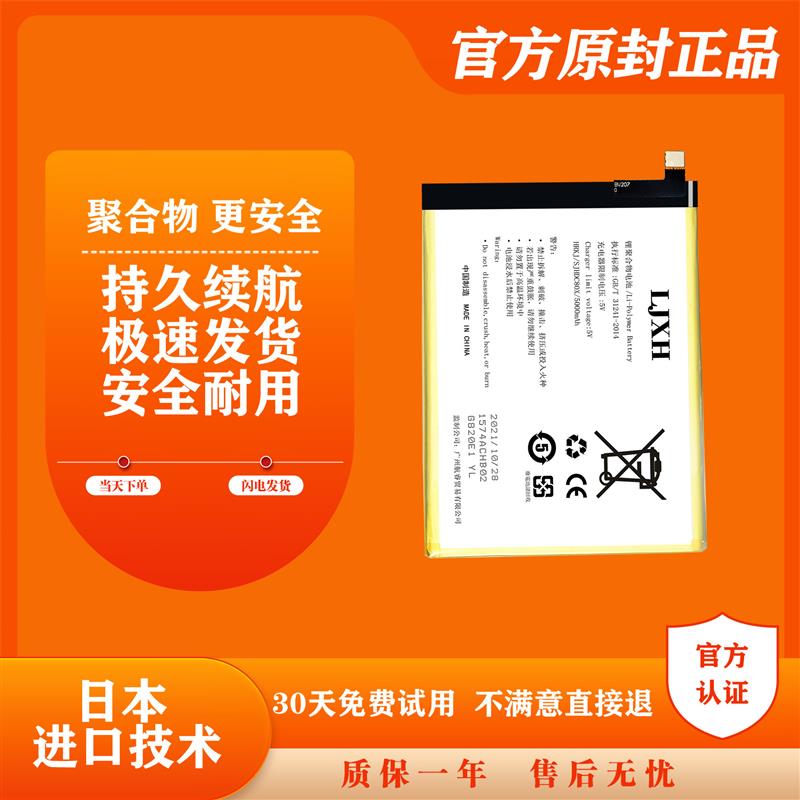 适配适用于SAILF I14promax手机电池20220728mt电池 YEPEN 14Pro