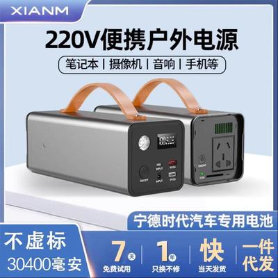适配户外移动电源220v夜市摆摊大容量200W露营备用式户外储能电源
