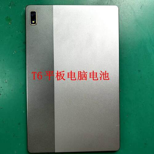 适配适用于 国产T6平板电脑电池 T6学习机电池 电板
