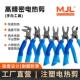 适配MJL电热剪塑料水口加热剪钳 电热剪刀亚克力电热剪刀带