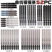 适配曲线锯锯条52件套 铝用木工锯条组合套 52PC金属细齿中齿锯片